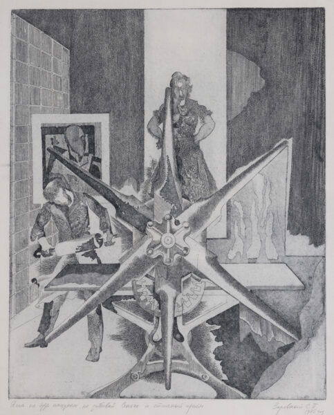 Заровный Сергей Павлович