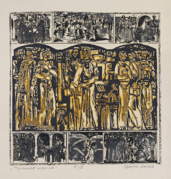 Панев Христо (Болгария)